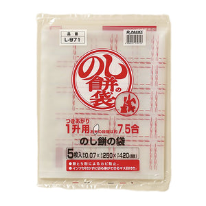 のし餅の袋 1升用 5枚x60冊セット