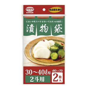 つけもの袋 2斗用 2枚x120冊セット