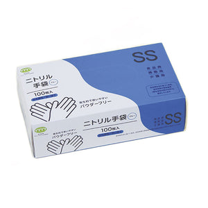 ニトリル手袋 SS 100枚x20箱セット