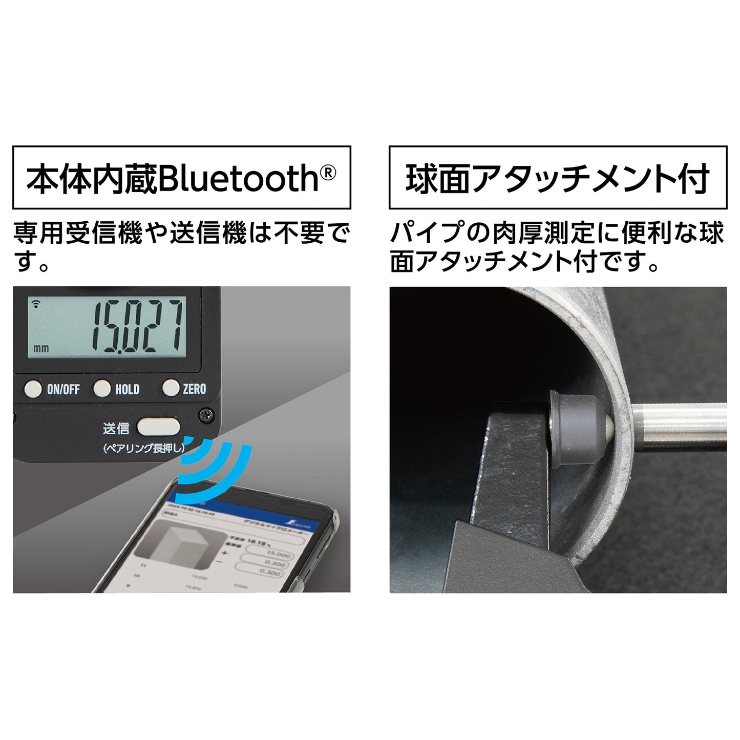 データ転送機能付防塵防水デジタルマイクロメーター 25~50mm