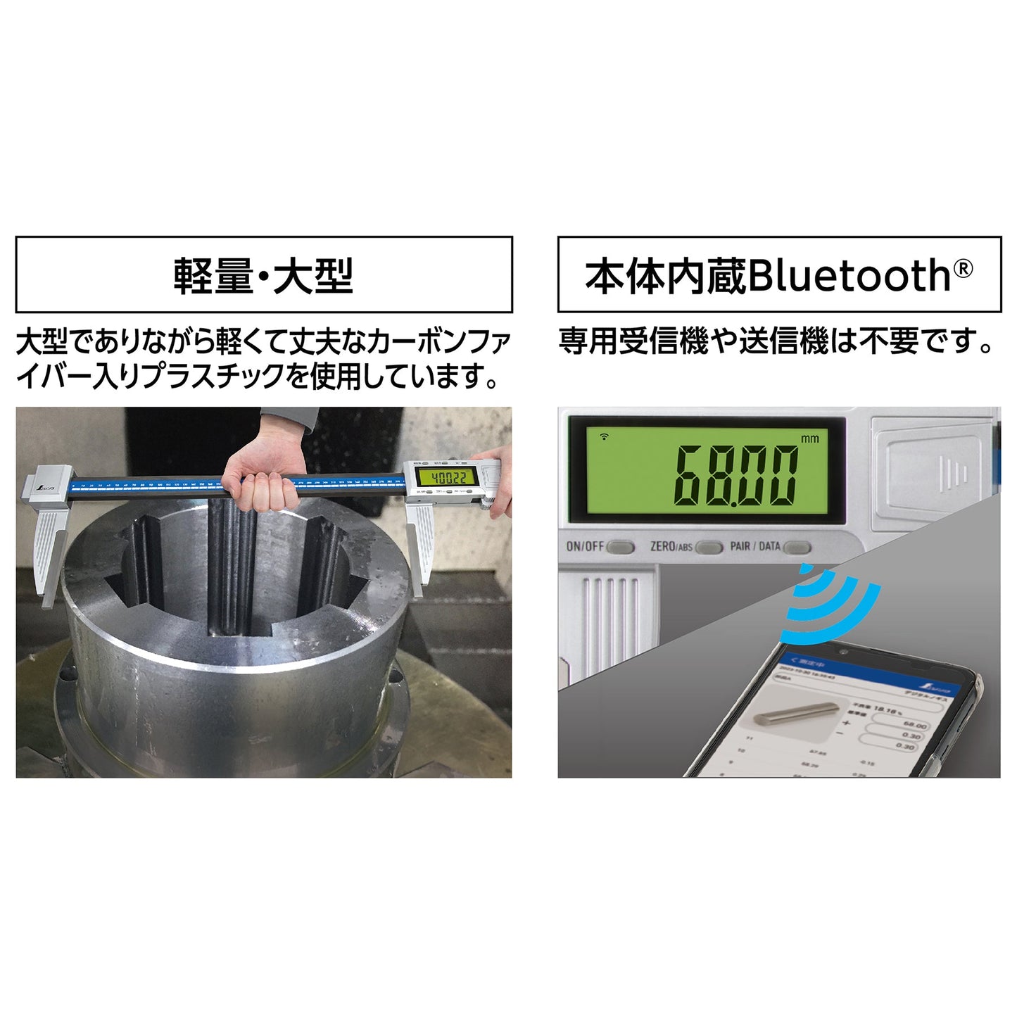 データ転送機能付防塵防水デジタルノギス 600mm