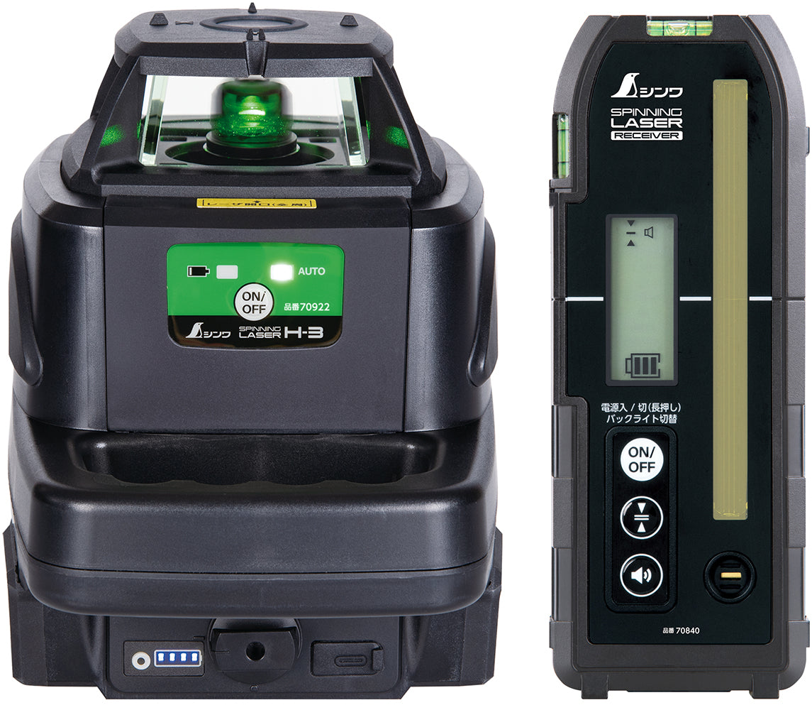 スピニングレーザー H-3 グリーン 受光器付