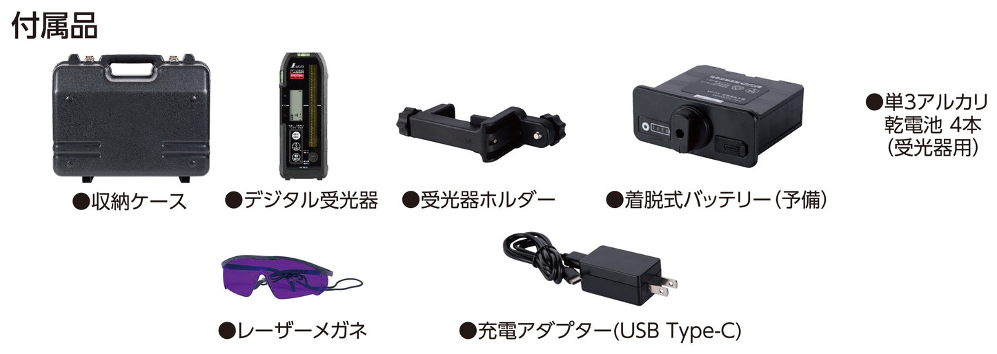 スピニングレーザー H-3 レッド デジタル受光器付
