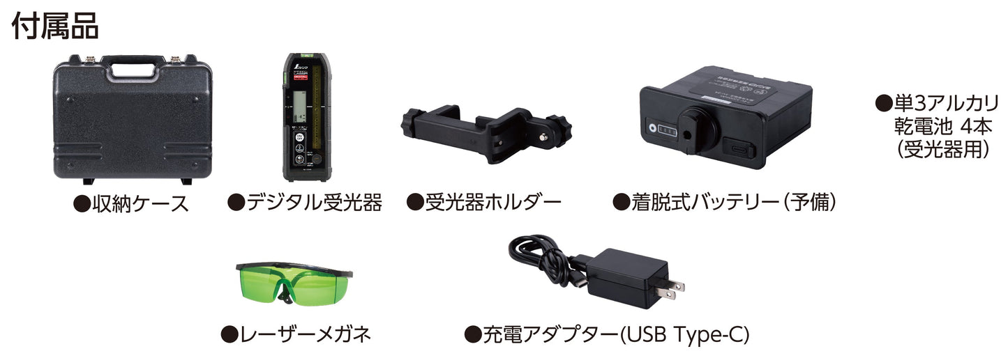 スピニングレーザー H-3 グリーン デジタル受光器付