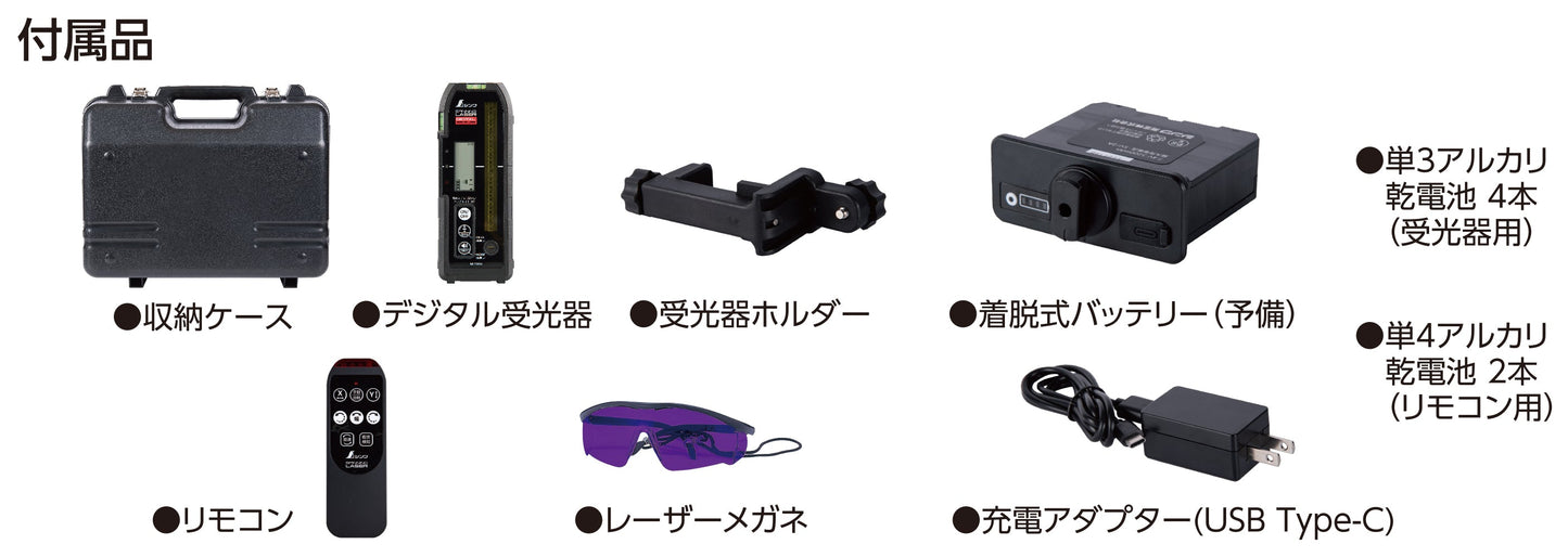 スピニングレーザー HV-3 レッド デジタル受光器付