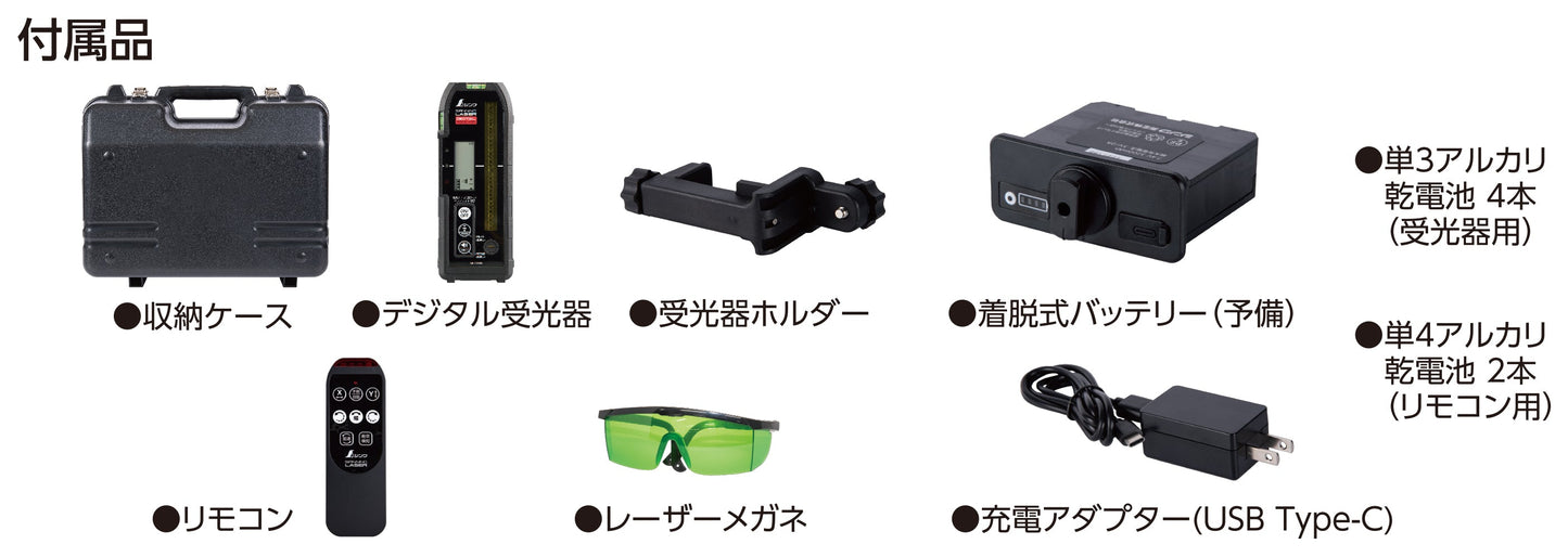 スピニングレーザー HV-3 グリーン デジタル受光器付