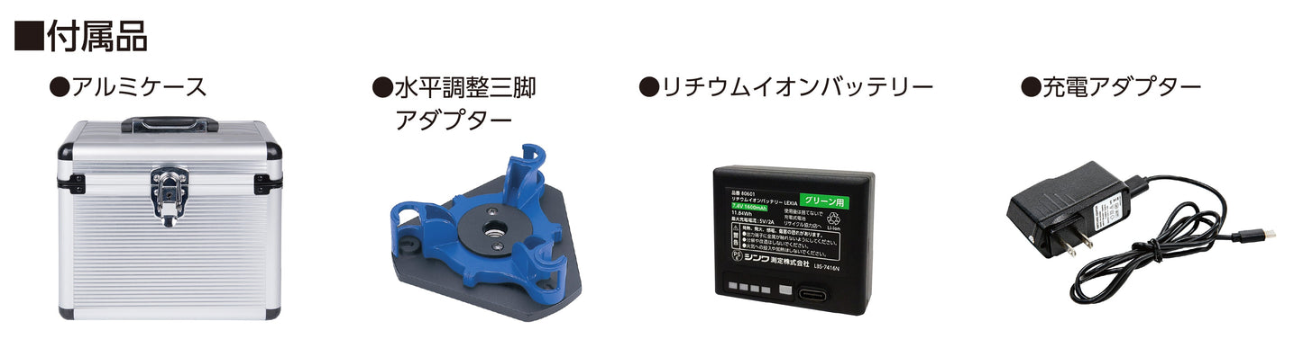 レーザーロボ LEXIA 51ARグリーン