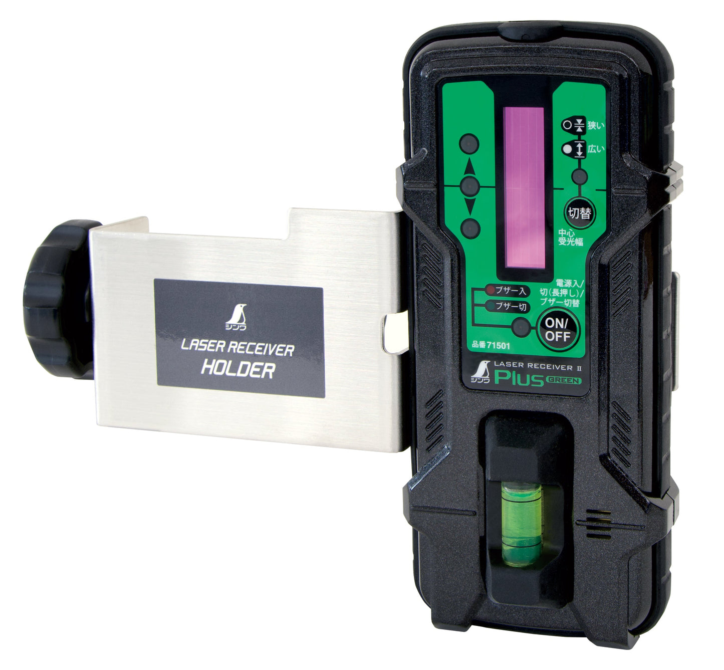 受光器 レーザーレシーバー Ⅱ Plus グリーン用 ホルダー付