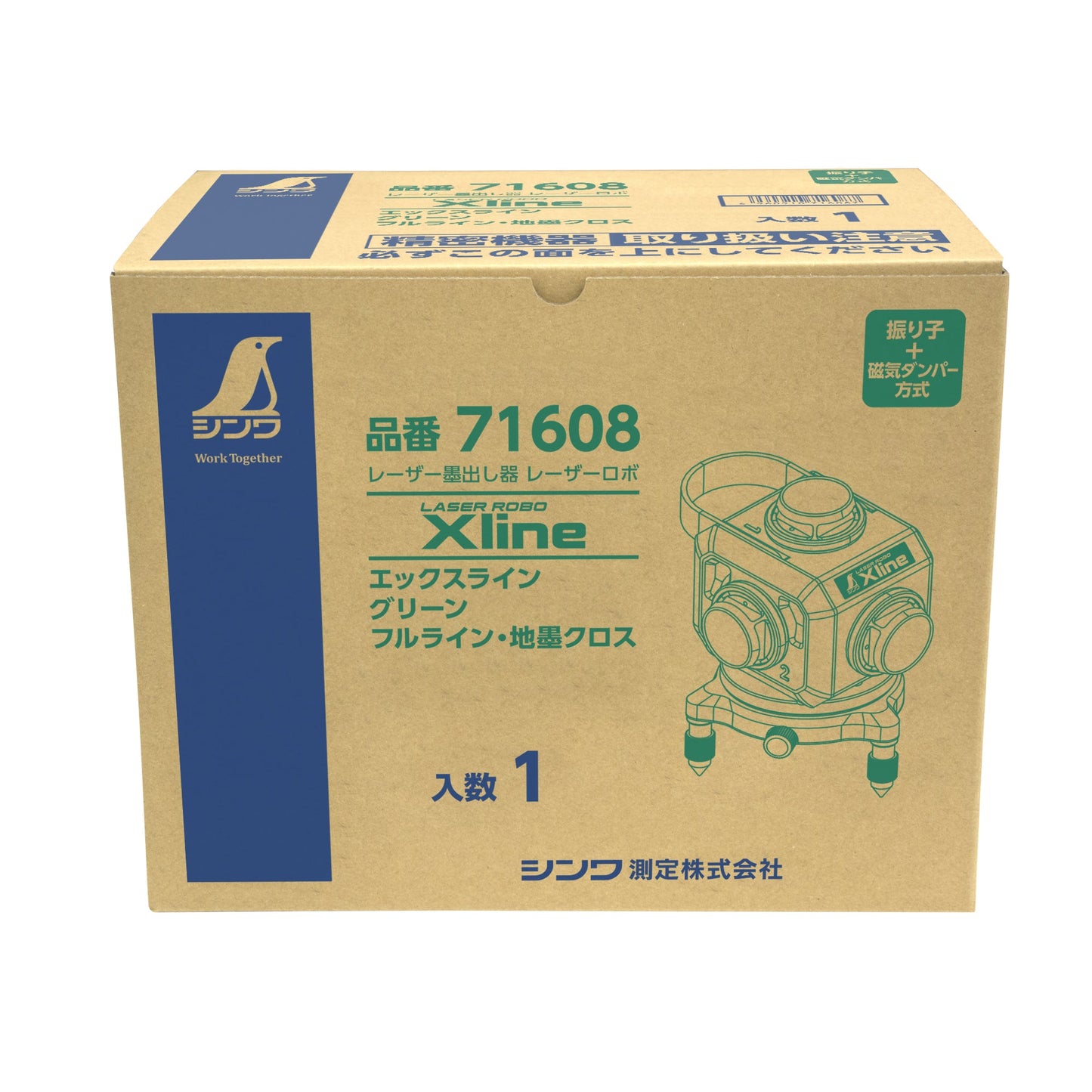 レーザーロボ X line グリーン フルライン・地墨クロス