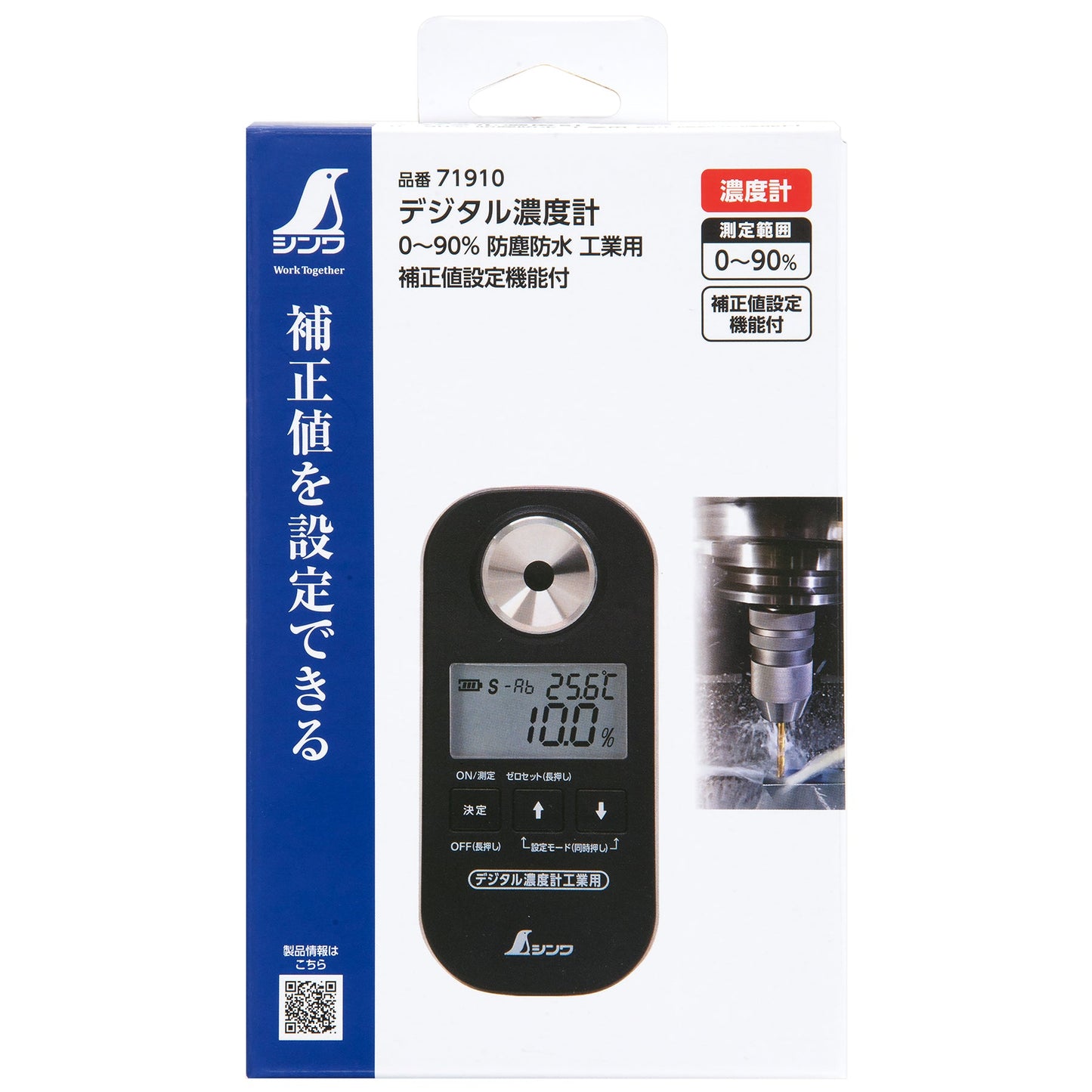 工業用防塵防水デジタル濃度計