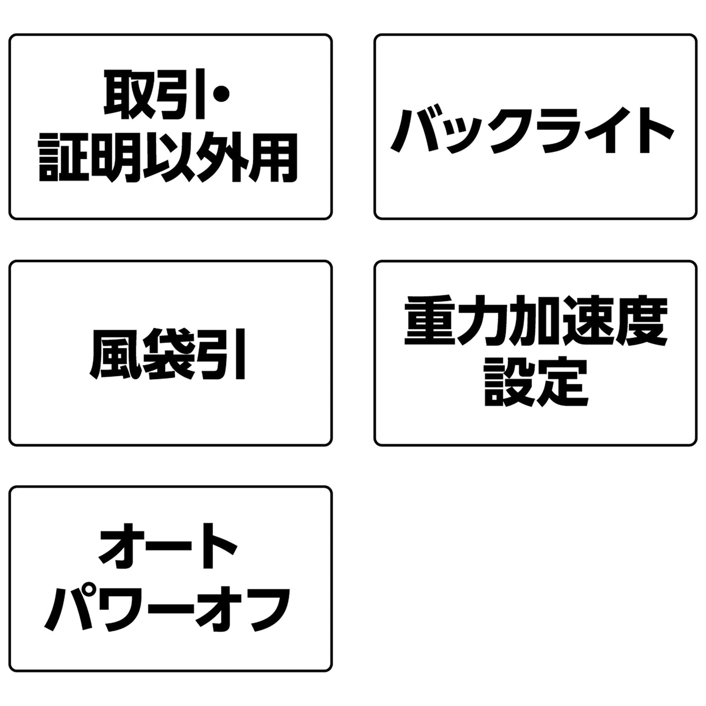 シリコンカバー付スモールデジタルはかり