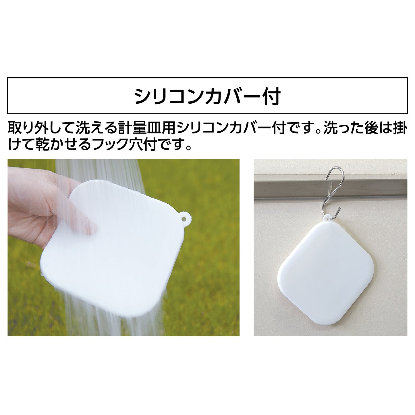 シリコンカバー付スモールデジタルはかり