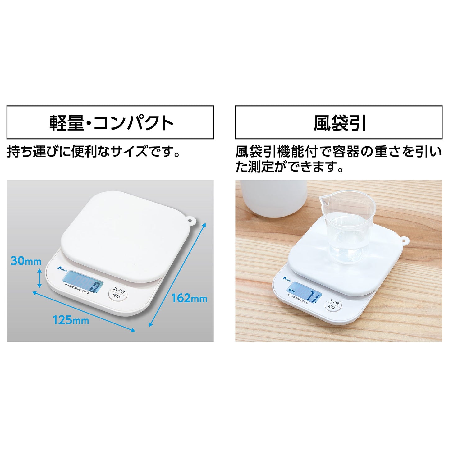 シリコンカバー付スモールデジタルはかり