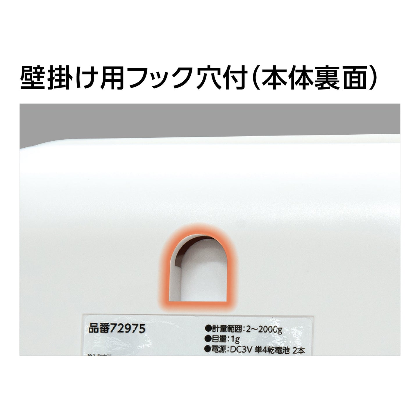 シリコンカバー付スモールデジタルはかり