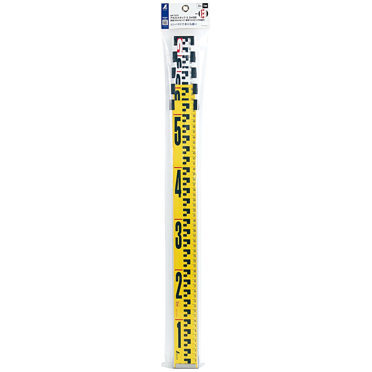 アルミスタッフⅡ 2m5段