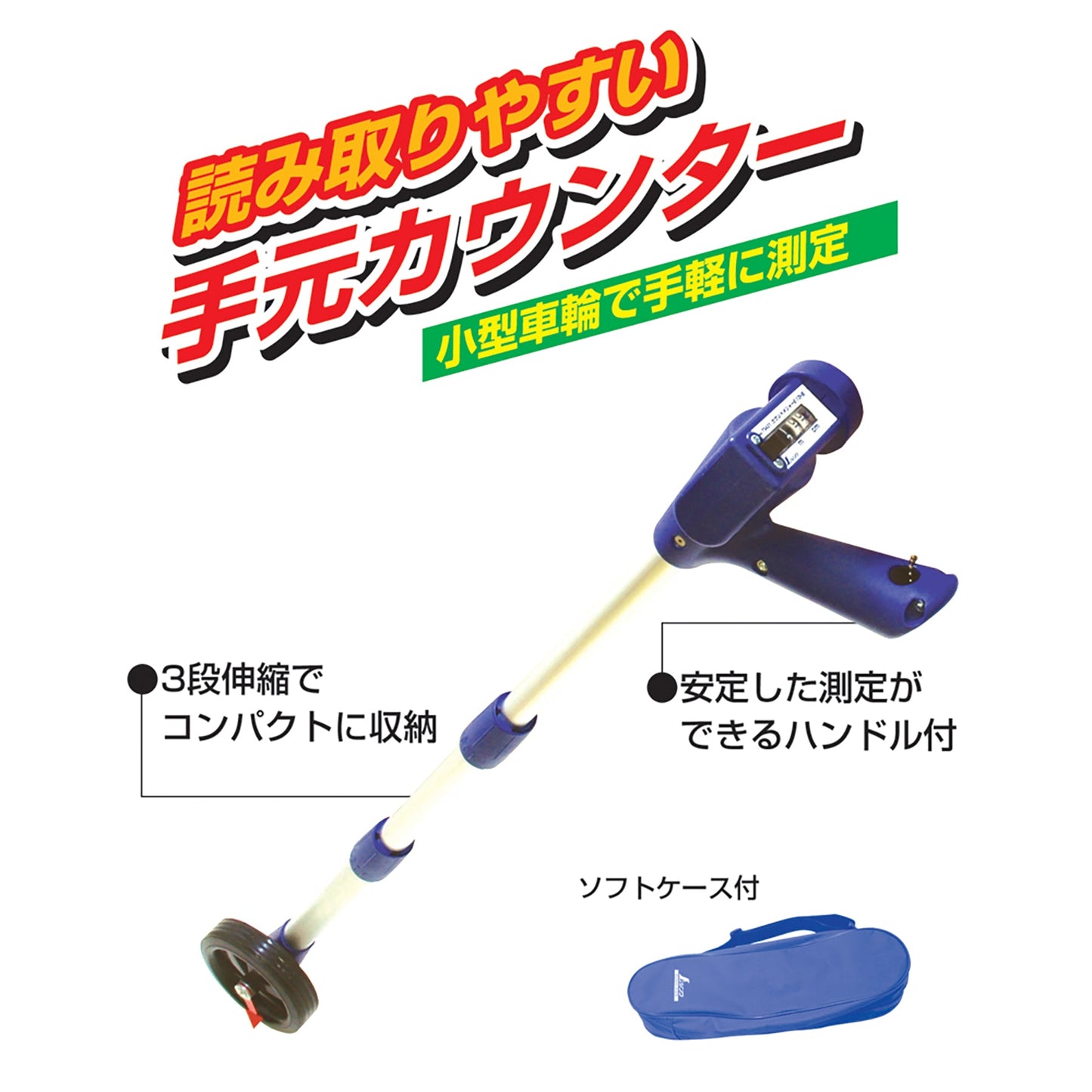 カウントメジャー E10-S