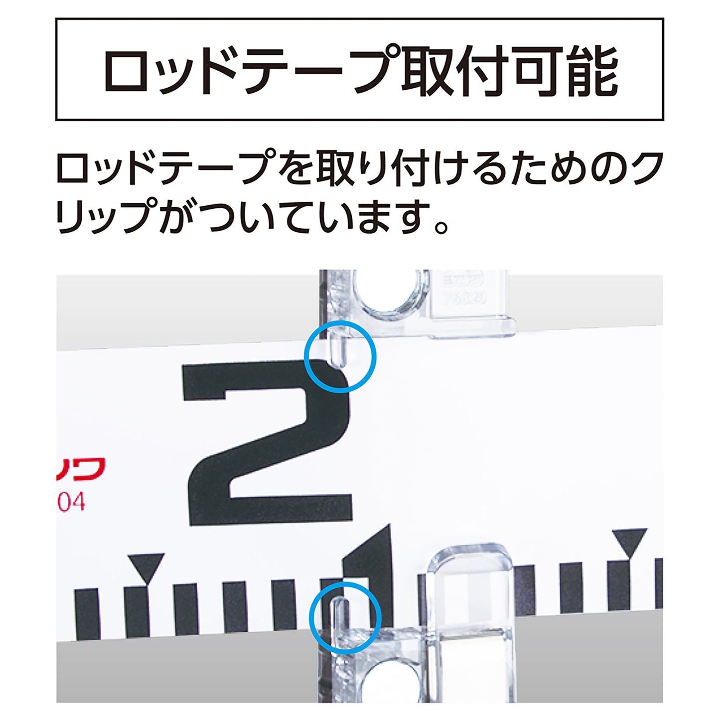 標尺・ロッドテープ用鉄筋マグネット 2個入