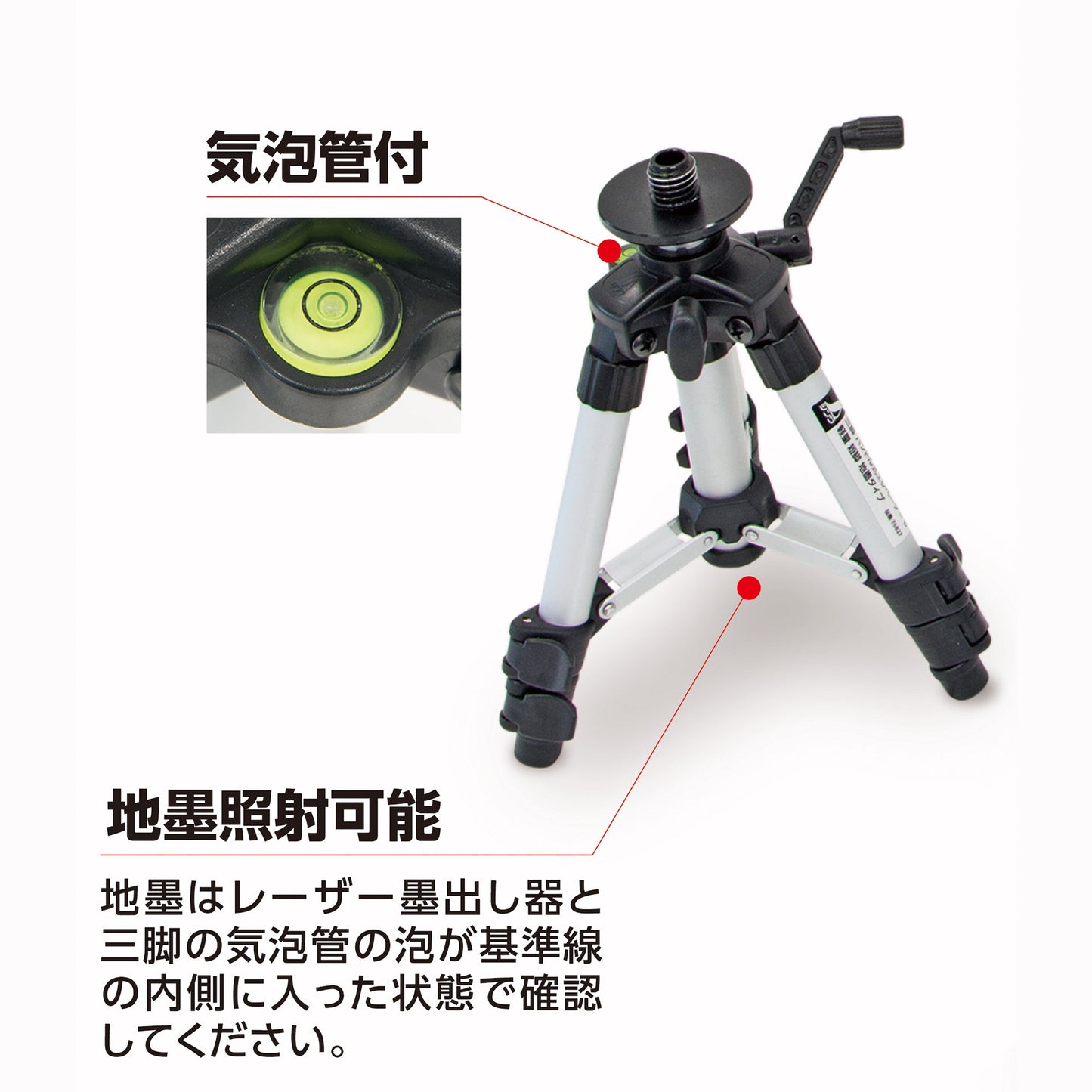 三脚 ハンドル式エレベーター B 軽量 短脚 地墨タイプ