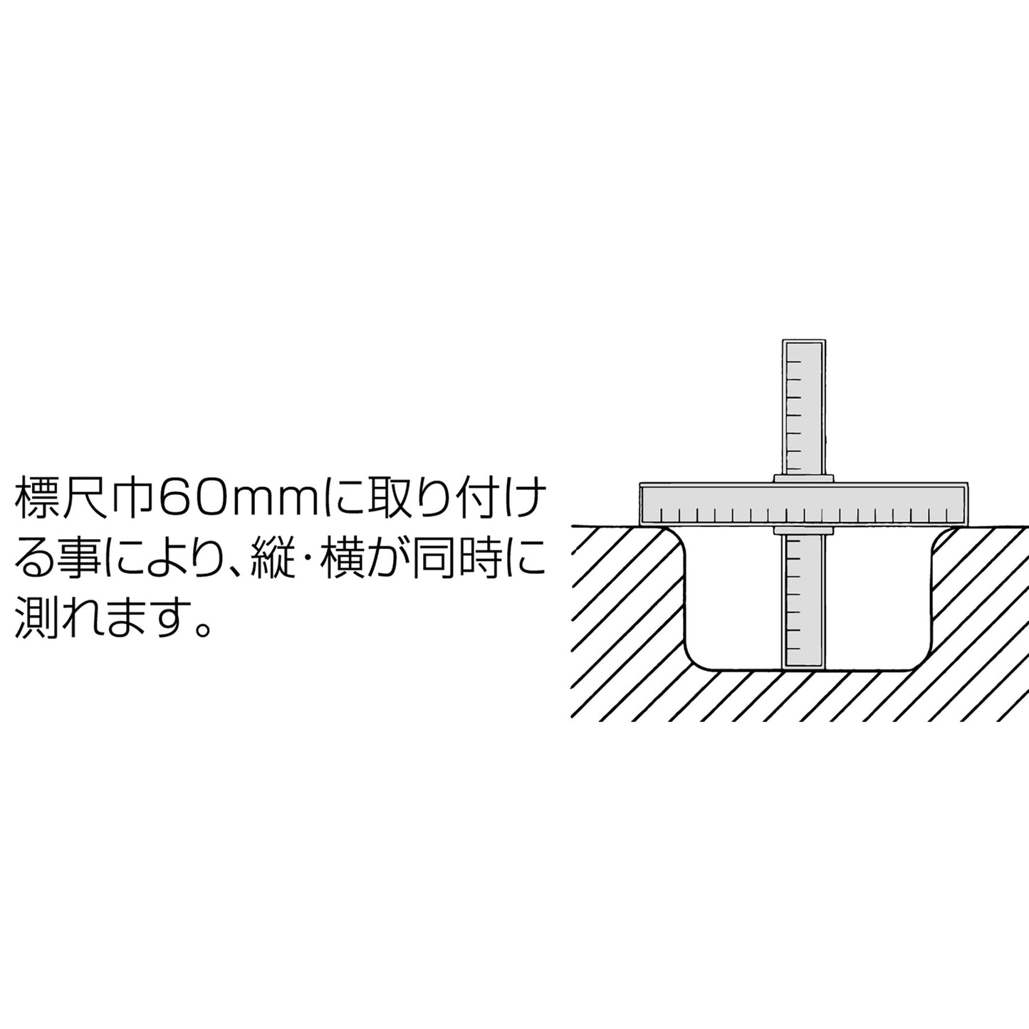 巾60mmアルミ製標尺用クロス金具