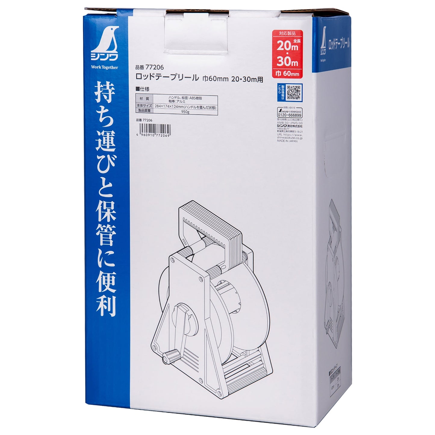 巾60mm×20・30m用ロッドテープリール