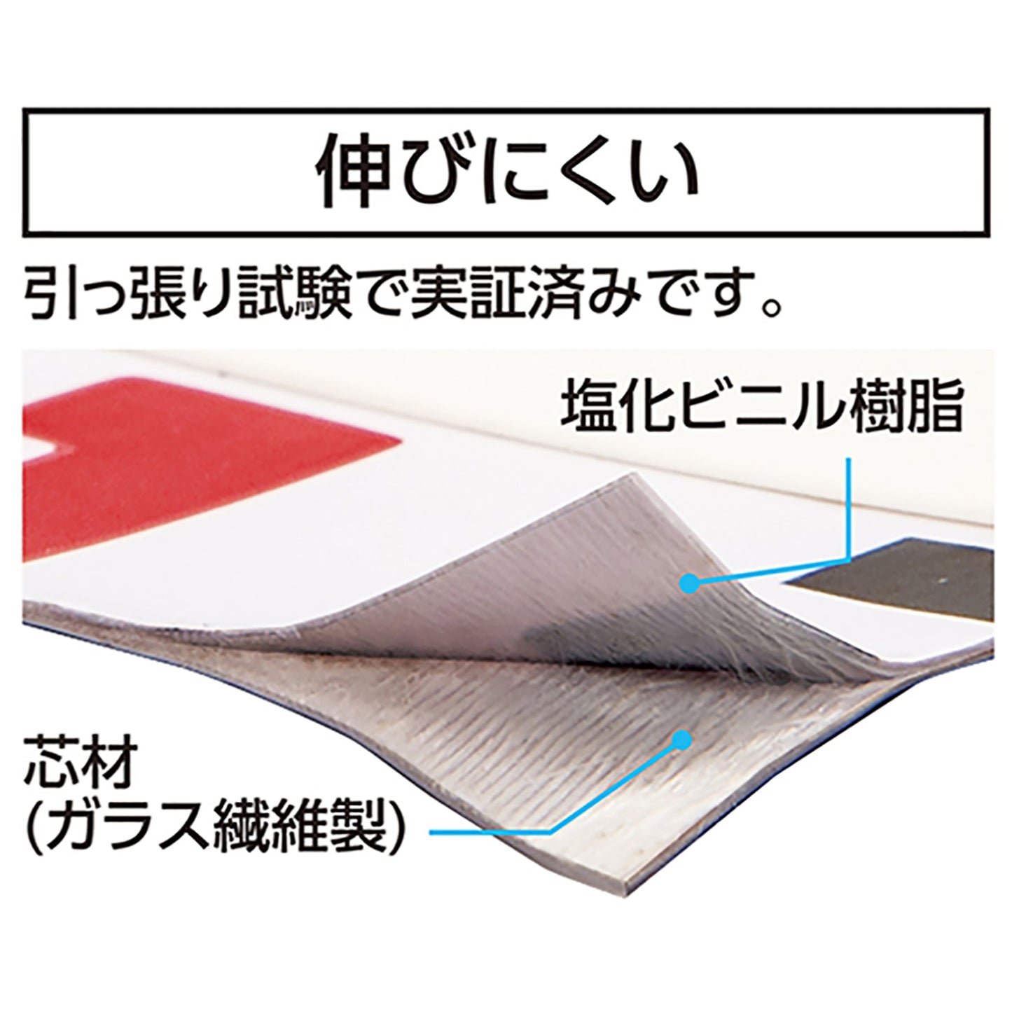 ガラス繊維製ロッドテープ 1m×巾60mm