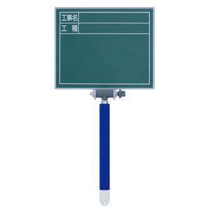 交換フレーム伸縮式14×17cm + ボード「工事名・工種」横グリーン
