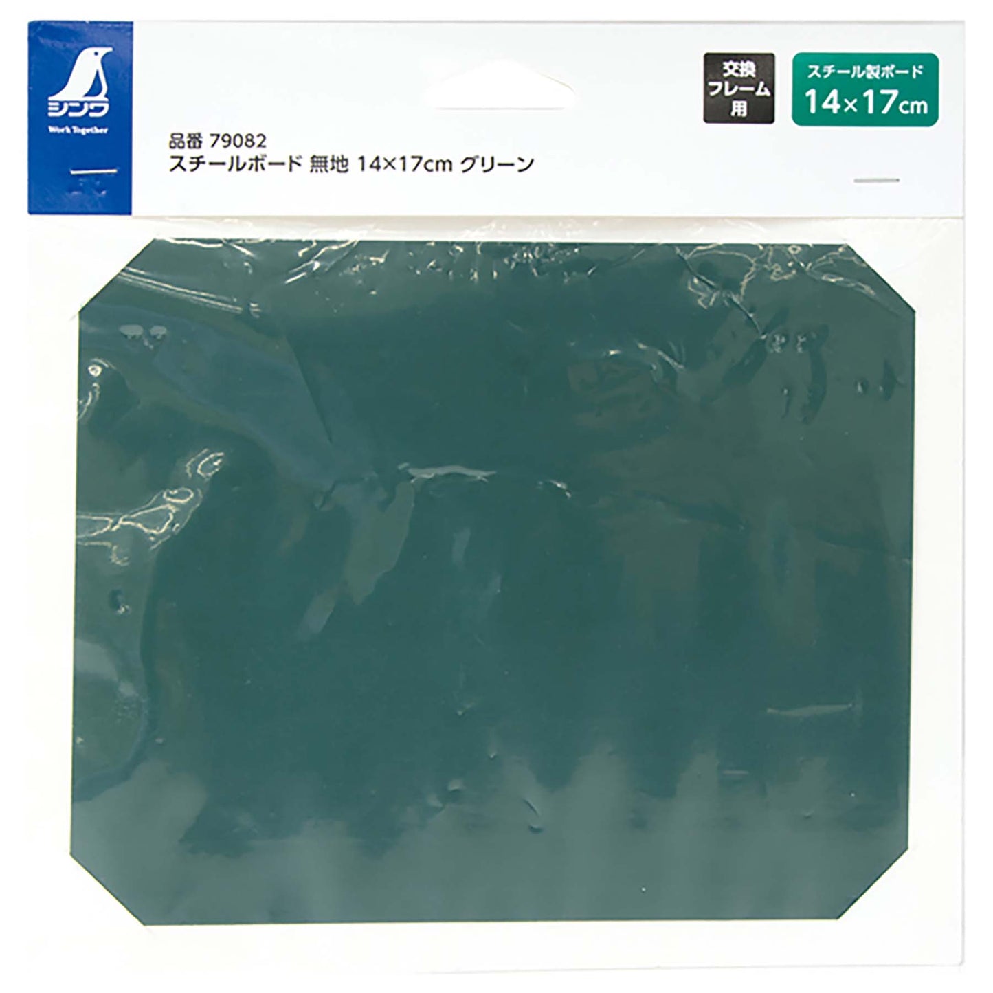 スチールボード 無地 14×17cmグリーン