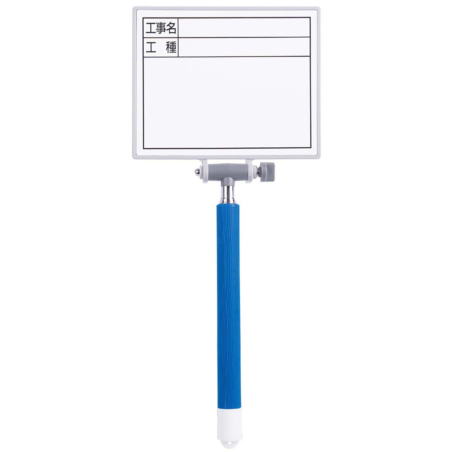交換フレーム伸縮式14×17cm + ボード「工事名・工種」横ホワイト