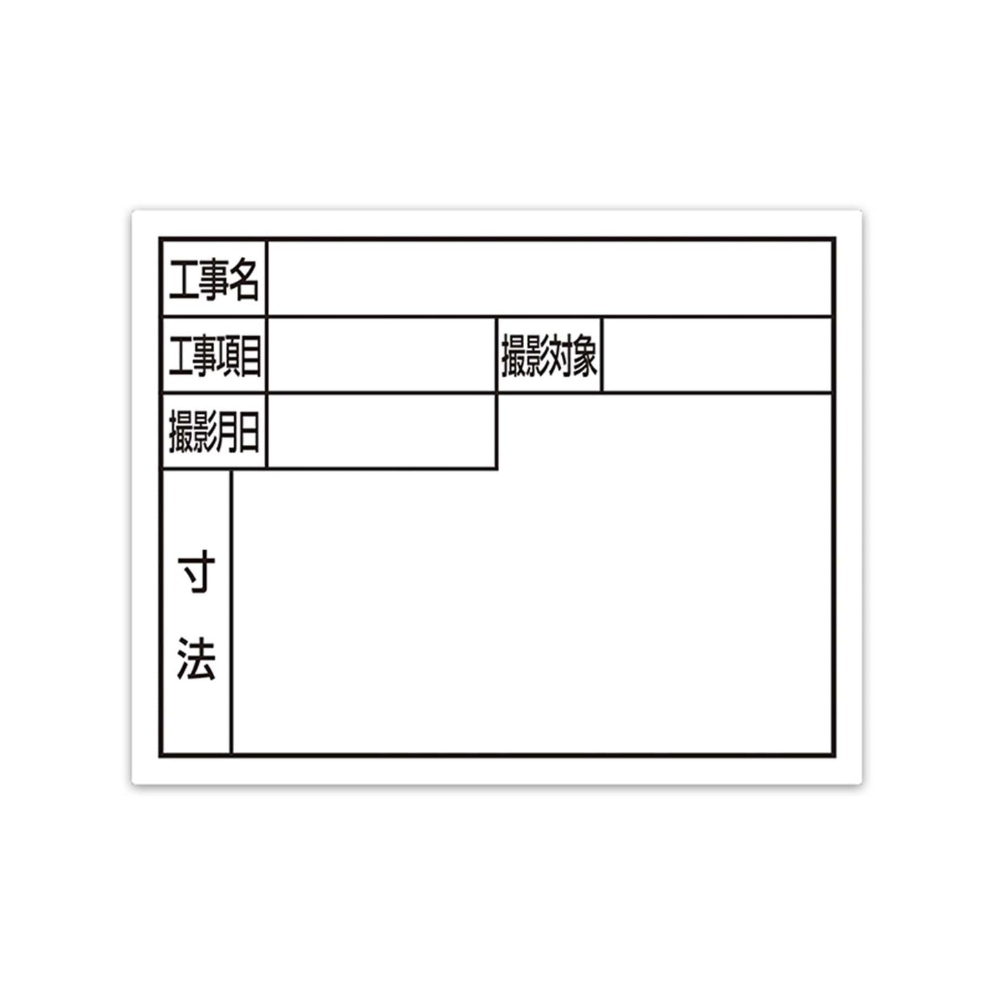 スチールボード「住宅都市用」横11×14cmホワイト