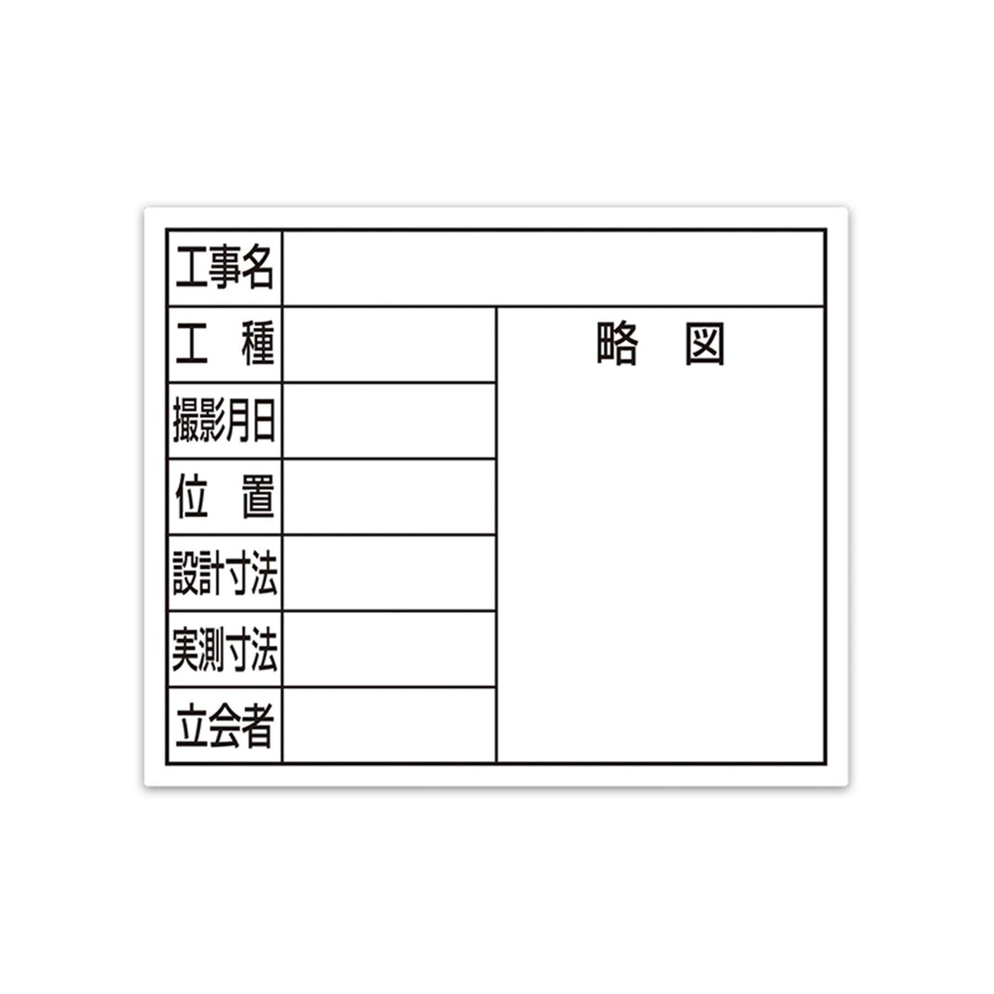 スチールボード「8項目」横14×17cmホワイト