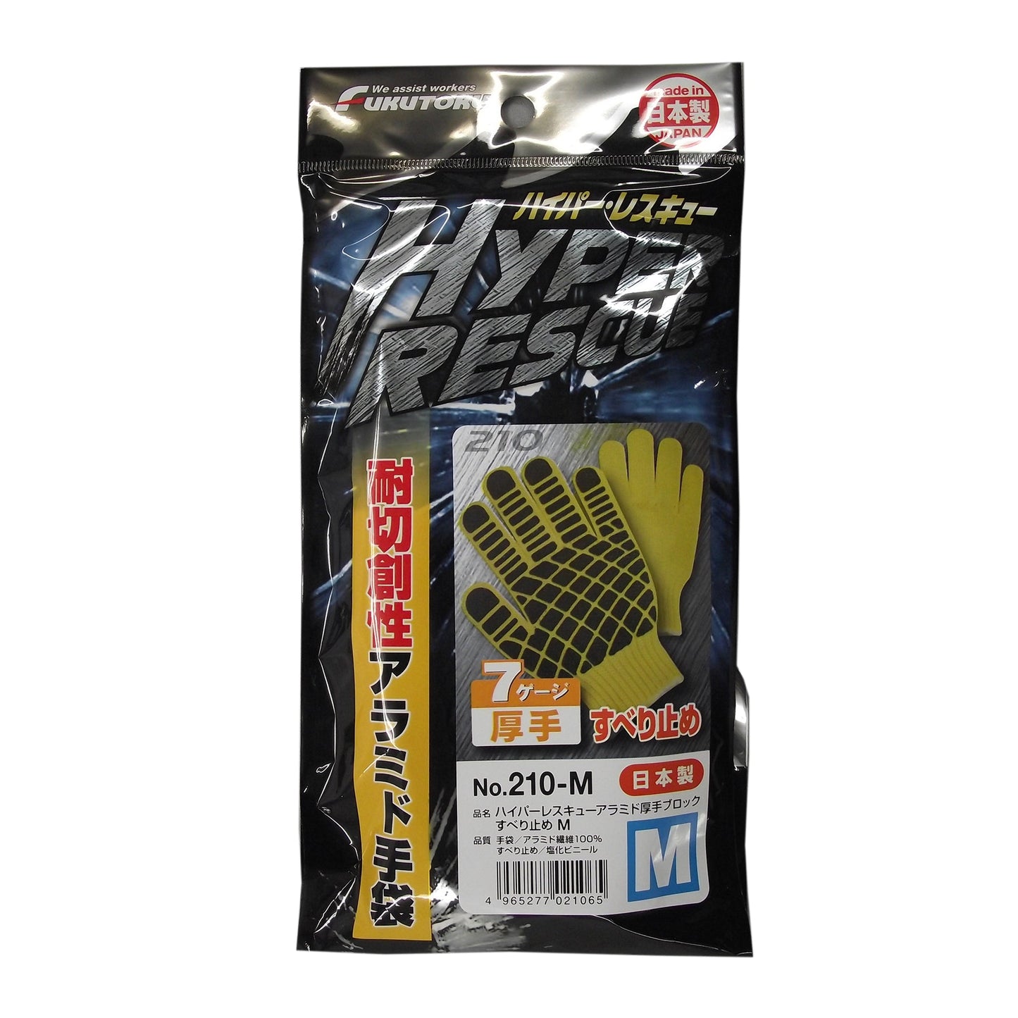 ハイパーレスキューアラミド厚手ブロックスベリ止 Mサイズ
