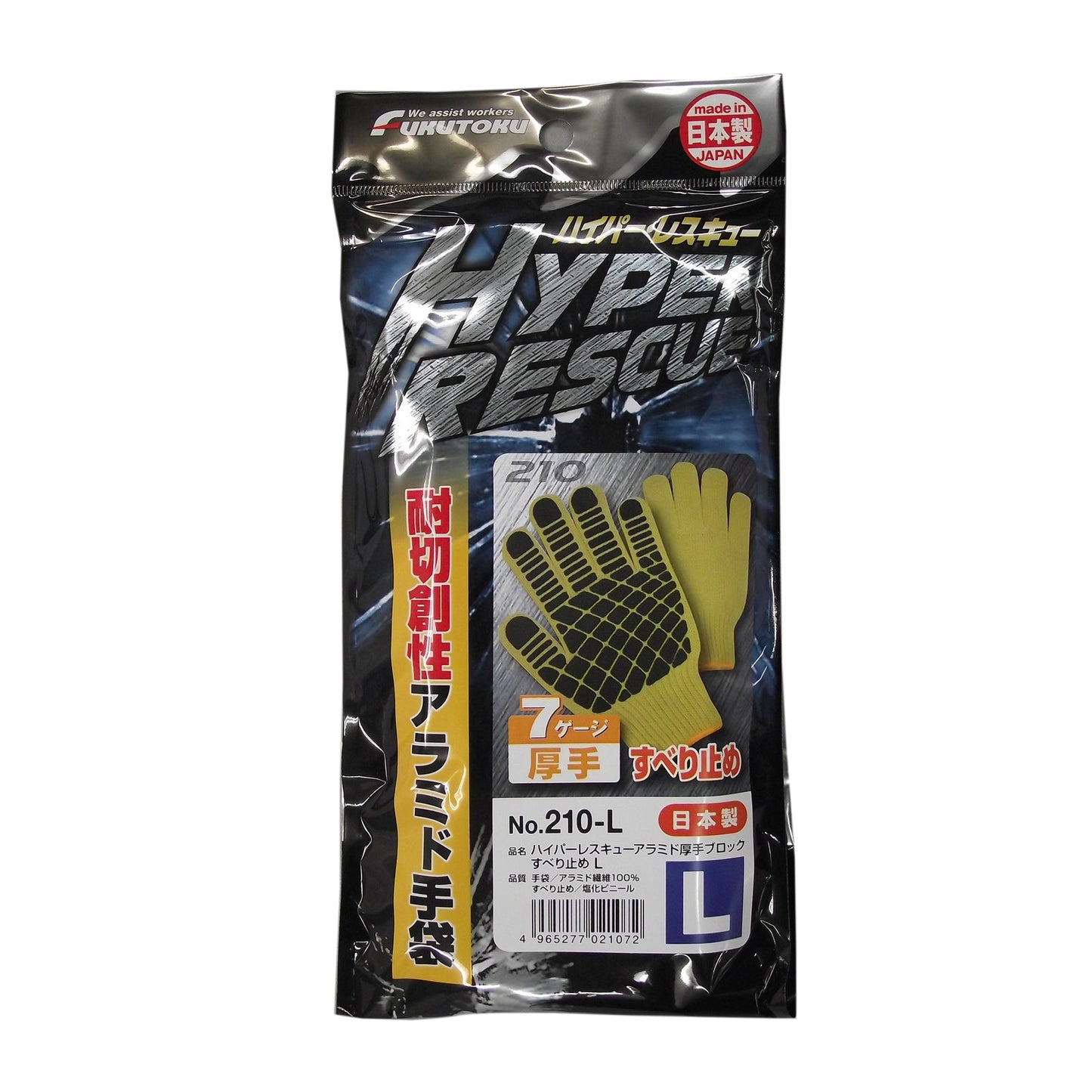 ハイパーレスキューアラミド厚手ブロックスベリ止 Lサイズ