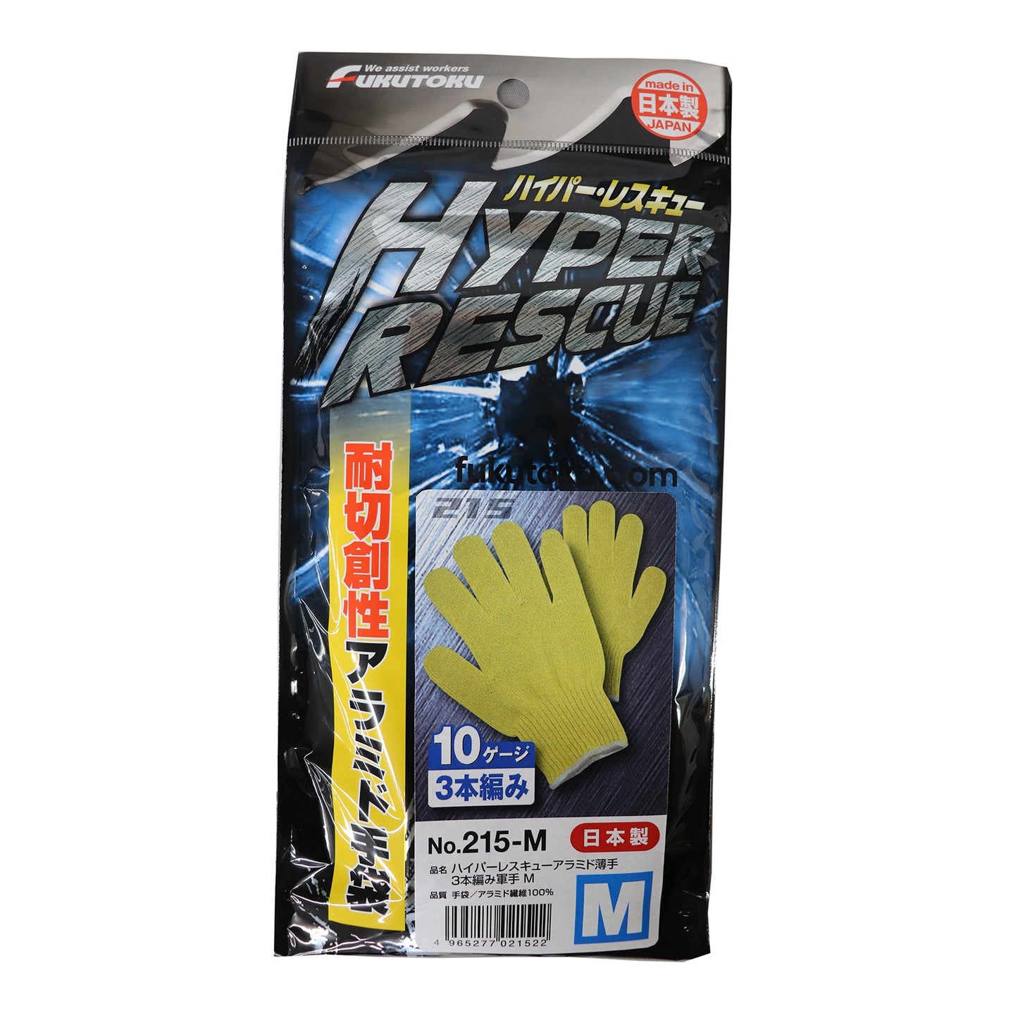 ハイパーレスキューアラミド薄手3本編軍手 Mサイズ