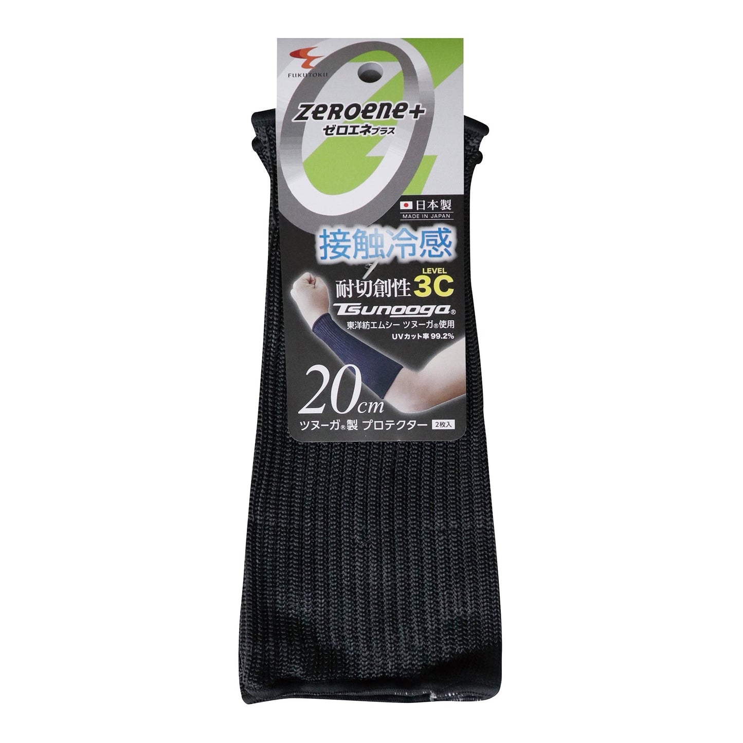 ゼロエネ+ツヌーガプロテクター20cm