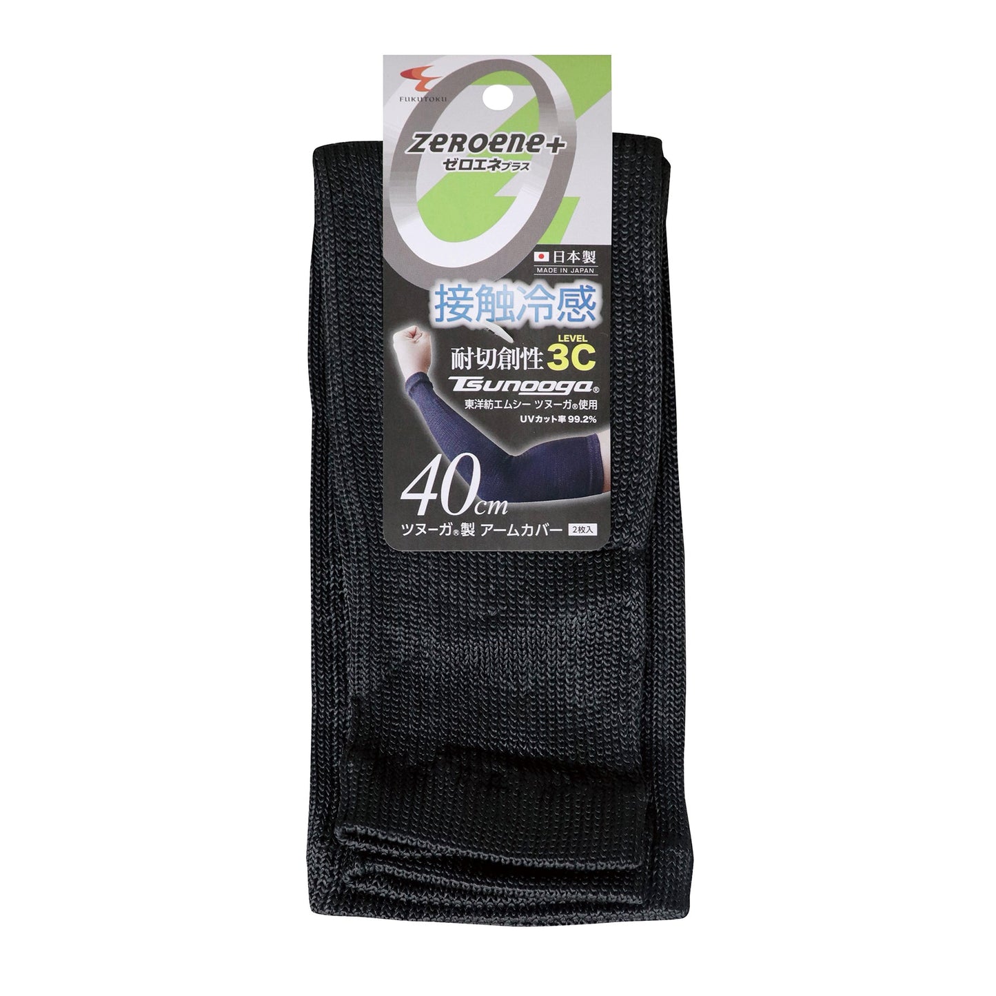 ゼロエネ+ツヌーガアームカバー40cm 厚手
