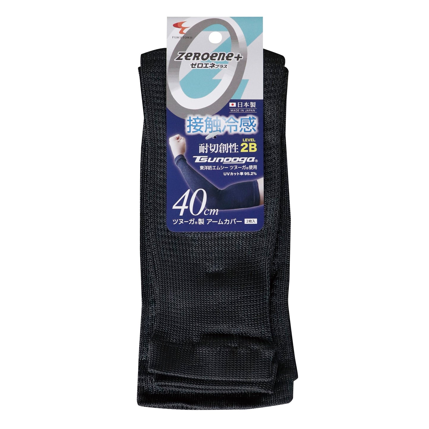 ゼロエネ+ツヌーガアームカバー40cm