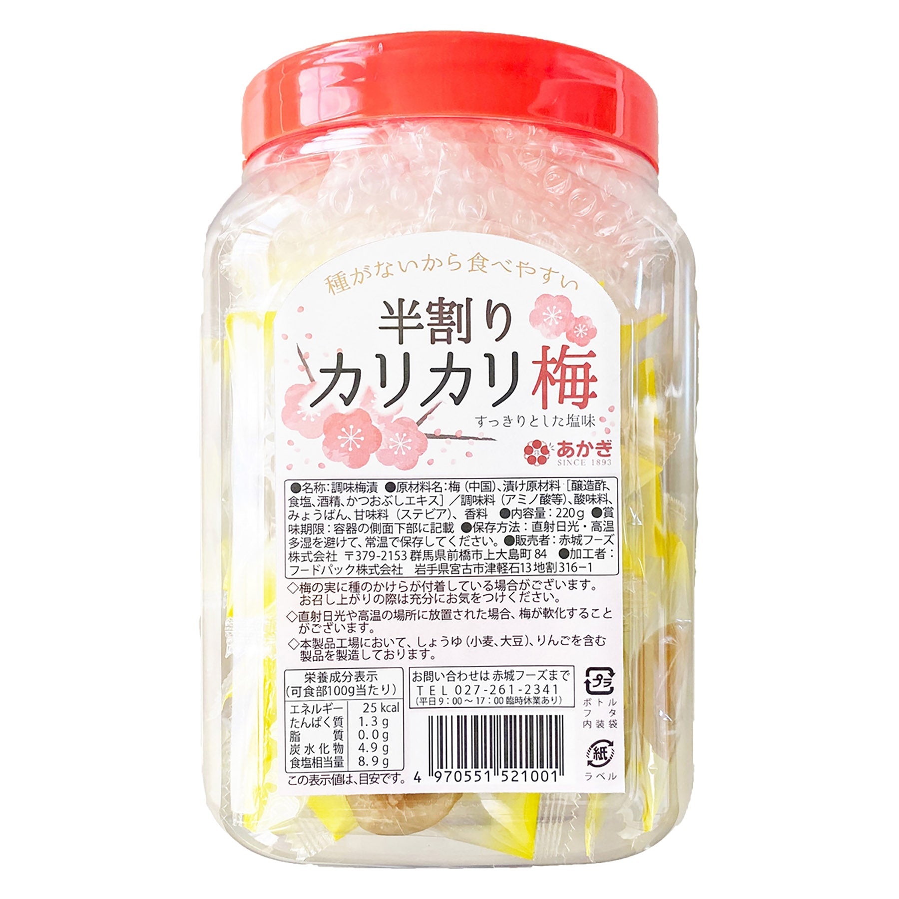 半割ポット入りカリカリ梅（220g） – GREEN CROSS-select