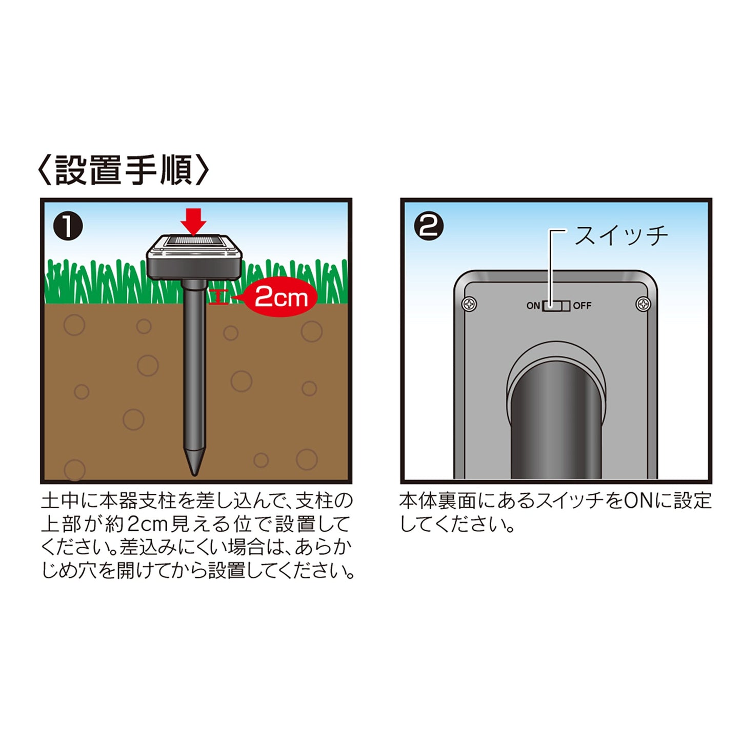 ソーラー式モグラ撃退器 2本入