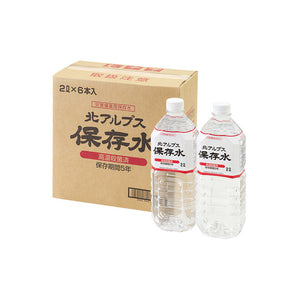 5年保存 北アルプス保存水 2L×6本入り