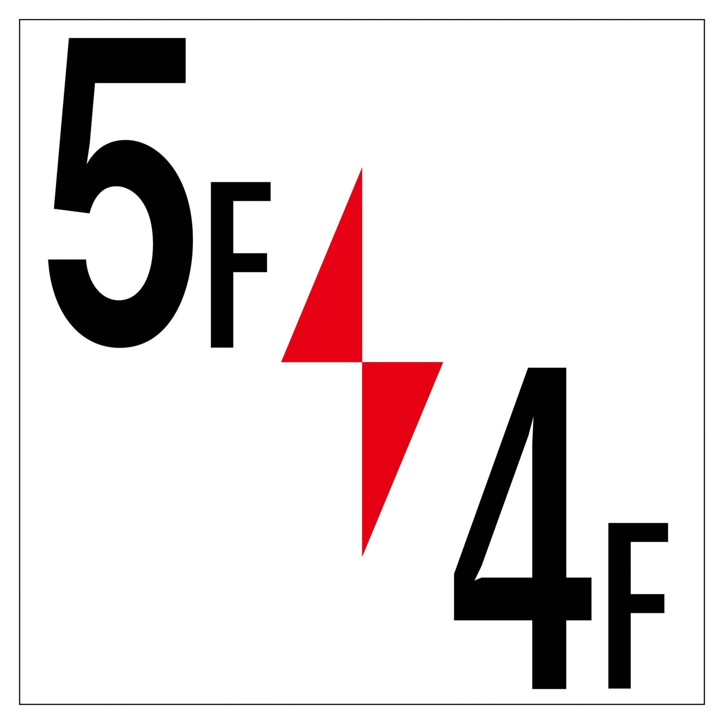 ロフト階数表示板450角 5F/4F