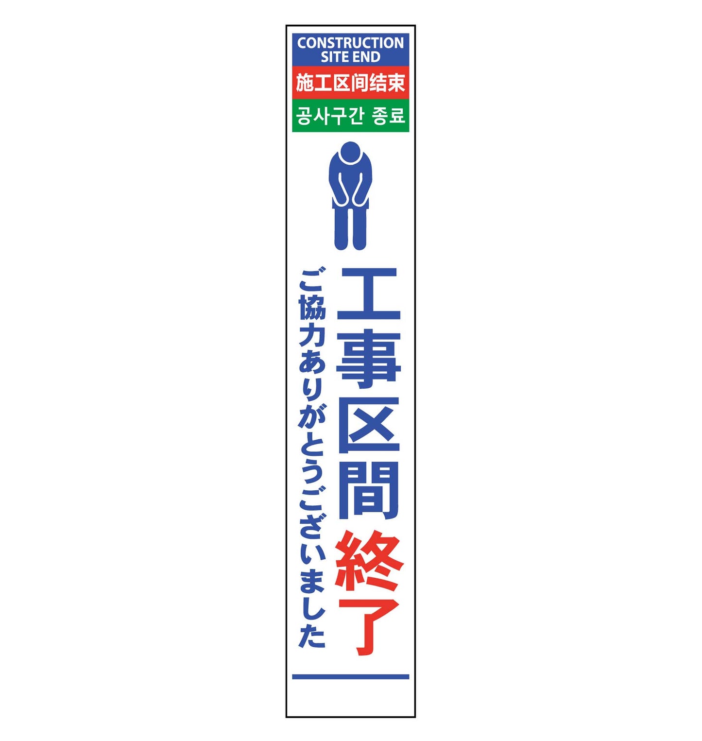4ヶ国語ハーフ275看板 プリズム反射 工事区間終