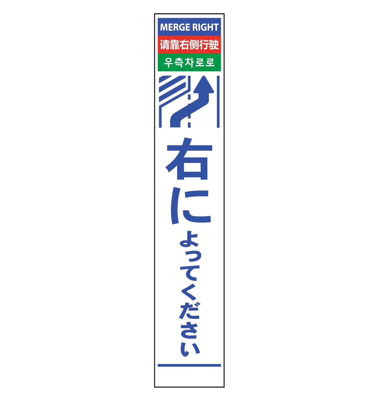 4ヶ国語ハーフ275看板 プリズム反射 右に