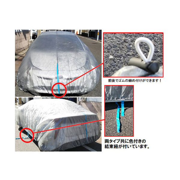防水不織布自動車カバーL 乗用車用