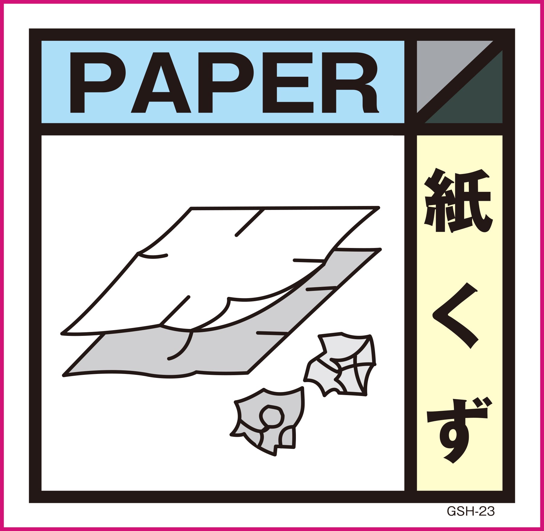 産業廃棄物標識 GSH－23 紙くず マグネット 300角 – GREEN