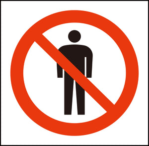 JISピクトサイン 立入禁止 150角