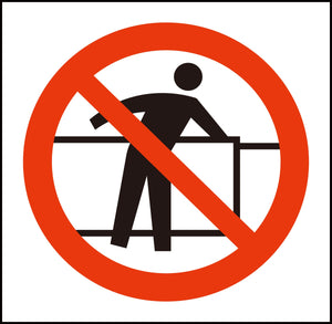 JISピクトサイン ホームドア:乗り出さない 150角