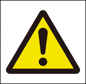 JISピクトサイン 一般注意 150角