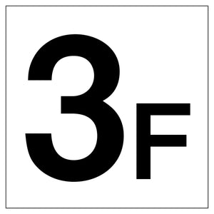 階数表示標識300角 マグネット 3F