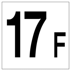 階数表示標識300角 マグネット 17F