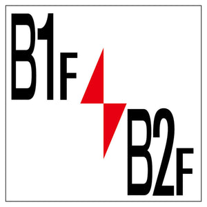 ロフト階数表示板300角 マグネット B1F/B2F